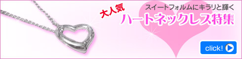 �ϡ��ȥͥå��쥹�ý� Lumiere Goutte ���ꥸ�ʥ륢�������꡼����Ź